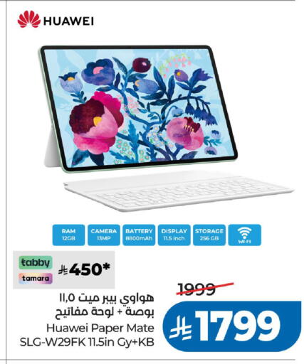 available at لولو هايبرماركت in مملكة العربية السعودية, السعودية, سعودية - الرياض