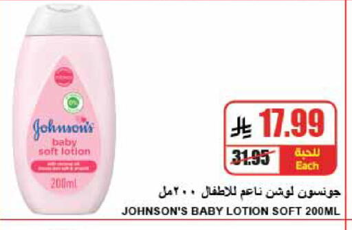 available at A ماركت in مملكة العربية السعودية, السعودية, سعودية - الرياض