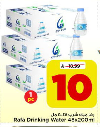 available at مارك & سيف in مملكة العربية السعودية, السعودية, سعودية - الرياض