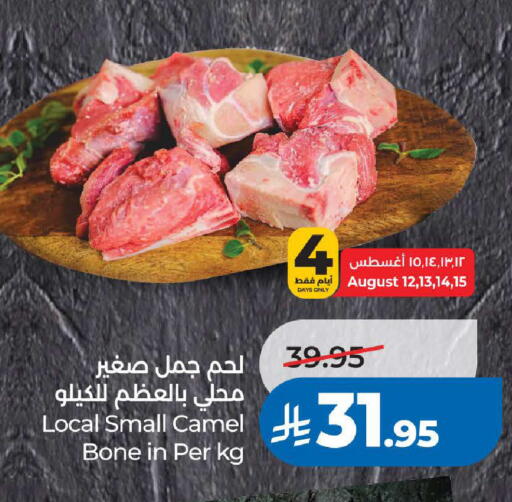 available at لولو هايبرماركت in مملكة العربية السعودية, السعودية, سعودية - خميس مشيط
