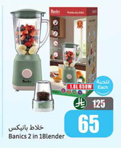 available at أسواق عبد الله العثيم in مملكة العربية السعودية, السعودية, سعودية - خميس مشيط