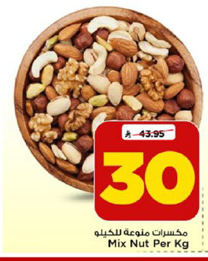 available at مارك & سيف in مملكة العربية السعودية, السعودية, سعودية - الرياض