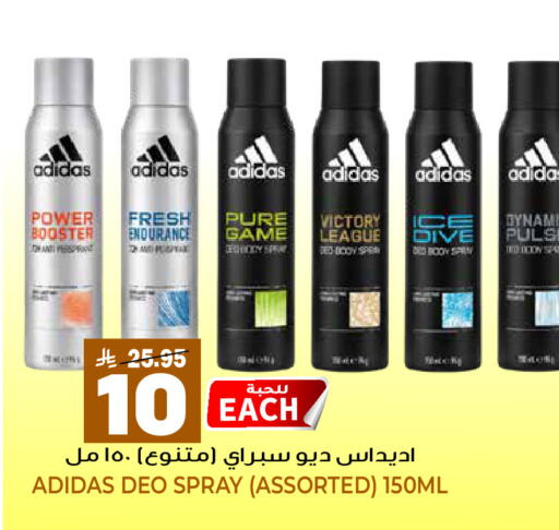 available at جراند هايبر in مملكة العربية السعودية, السعودية, سعودية - الرياض