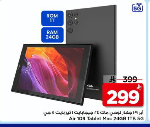 available at Mark & Save in KSA, Saudi Arabia, Saudi - Riyadh