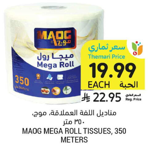 available at أسواق التميمي in مملكة العربية السعودية, السعودية, سعودية - الخبر‎