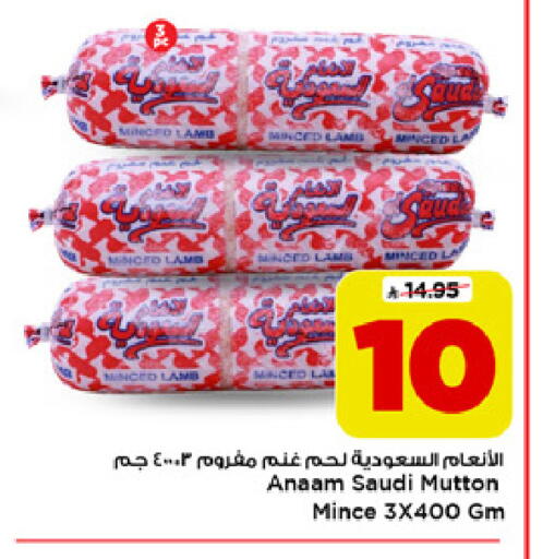 available at Mark & Save in KSA, Saudi Arabia, Saudi - Al Khobar