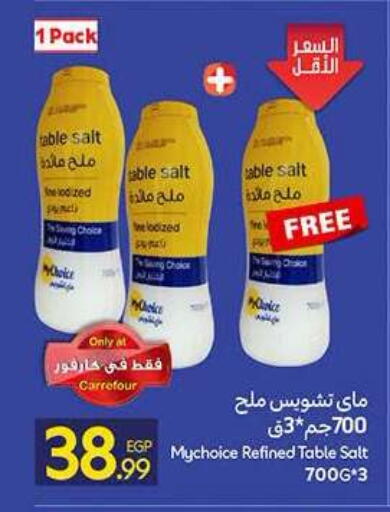 available at كارفور in Egypt - القاهرة