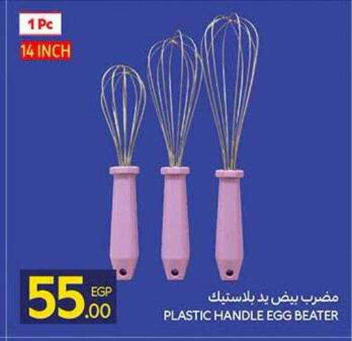 available at كارفور in Egypt - القاهرة
