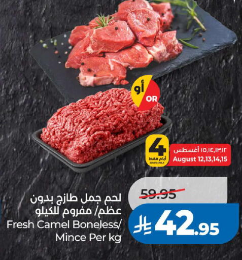available at لولو هايبرماركت in مملكة العربية السعودية, السعودية, سعودية - خميس مشيط