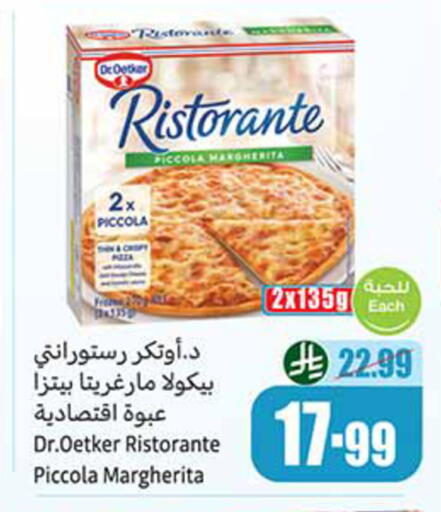 available at أسواق عبد الله العثيم in مملكة العربية السعودية, السعودية, سعودية - الرياض
