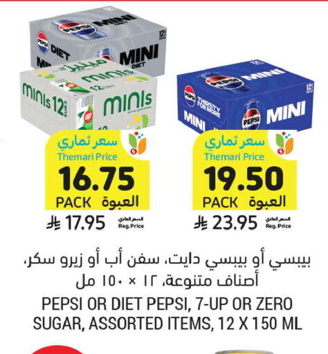 available at أسواق التميمي in مملكة العربية السعودية, السعودية, سعودية - الخبر‎