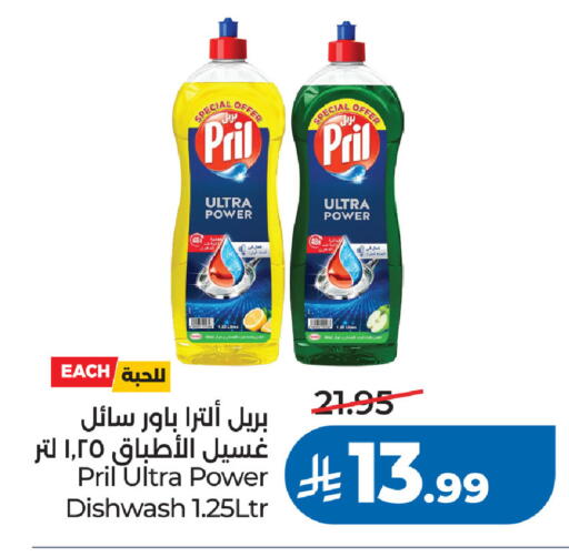 available at لولو هايبرماركت in مملكة العربية السعودية, السعودية, سعودية - الخبر‎