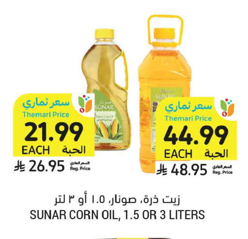 available at Tamimi Market in KSA, Saudi Arabia, Saudi - Riyadh