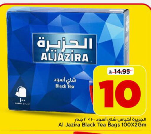 available at مارك & سيف in مملكة العربية السعودية, السعودية, سعودية - الرياض