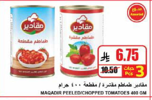 Tomato available at A ماركت in مملكة العربية السعودية, السعودية, سعودية - الرياض
