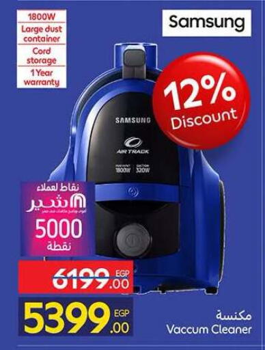 available at كارفور in Egypt - القاهرة