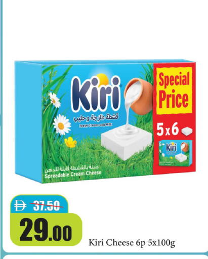 available at الأسواق هايبرماركت in الإمارات العربية المتحدة , الامارات - رَأْس ٱلْخَيْمَة