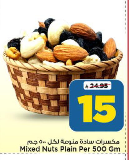 available at مارك & سيف in مملكة العربية السعودية, السعودية, سعودية - الرياض
