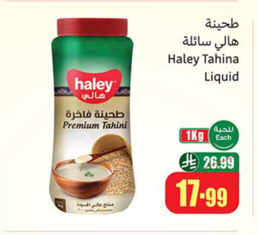 available at Othaim Markets in KSA, Saudi Arabia, Saudi - Medina