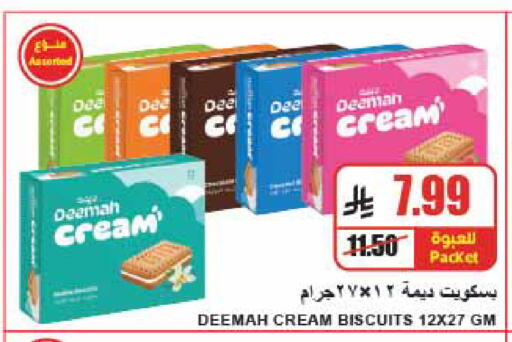available at A ماركت in مملكة العربية السعودية, السعودية, سعودية - الرياض