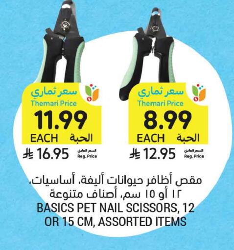 available at أسواق التميمي in مملكة العربية السعودية, السعودية, سعودية - الخبر‎