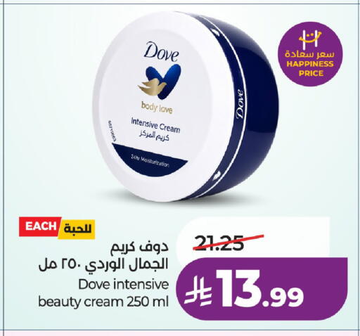 available at لولو هايبرماركت in مملكة العربية السعودية, السعودية, سعودية - الرياض