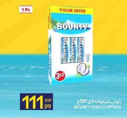 available at كارفور in Egypt - القاهرة