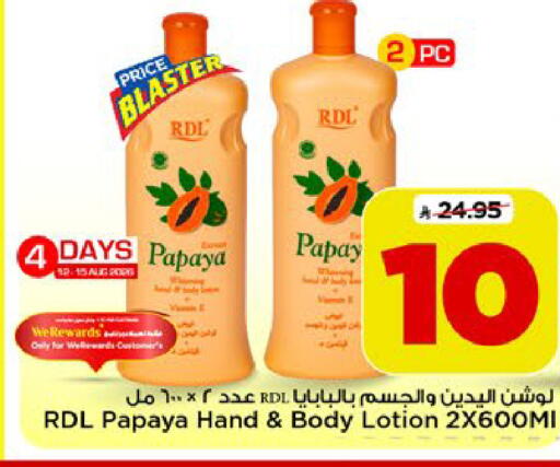 Papaya available at Mark & Save in KSA, Saudi Arabia, Saudi - Riyadh