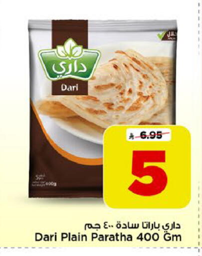 available at مارك & سيف in مملكة العربية السعودية, السعودية, سعودية - الرياض