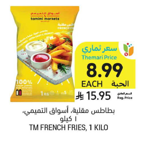 available at أسواق التميمي in مملكة العربية السعودية, السعودية, سعودية - الخبر‎