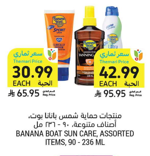 Banana available at Tamimi Market in KSA, Saudi Arabia, Saudi - Riyadh