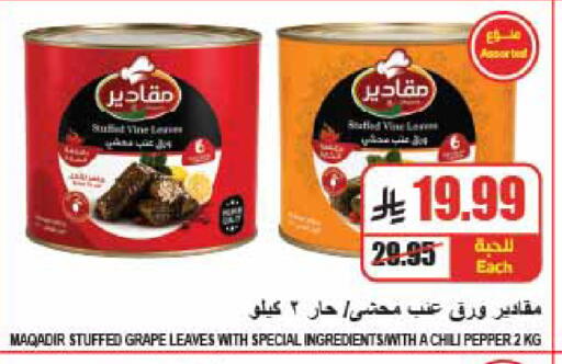 Chili Pepper available at A ماركت in مملكة العربية السعودية, السعودية, سعودية - الرياض