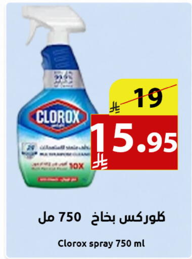 available at متاجر أبياتي in مملكة العربية السعودية, السعودية, سعودية - المدينة المنورة