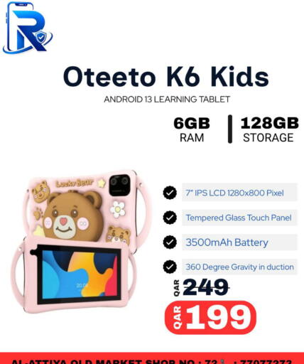 available at Al Raihan Mobile in Qatar - Al Khor