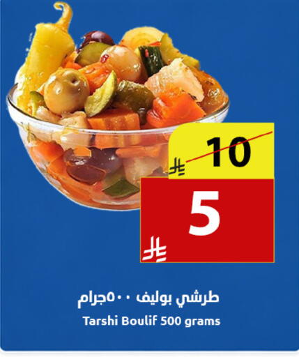 available at متاجر أبياتي in مملكة العربية السعودية, السعودية, سعودية - المدينة المنورة