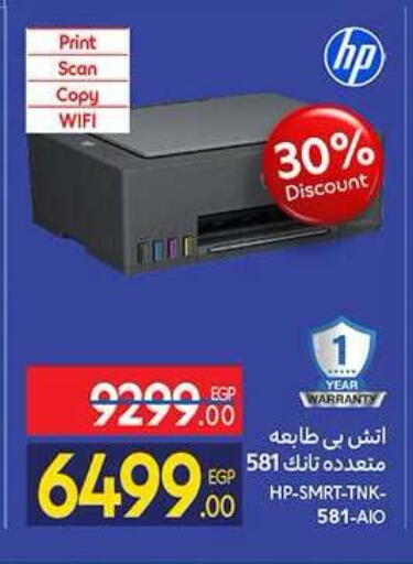 available at كارفور in Egypt - القاهرة