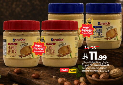 available at لولو هايبرماركت in مملكة العربية السعودية, السعودية, سعودية - الخبر‎