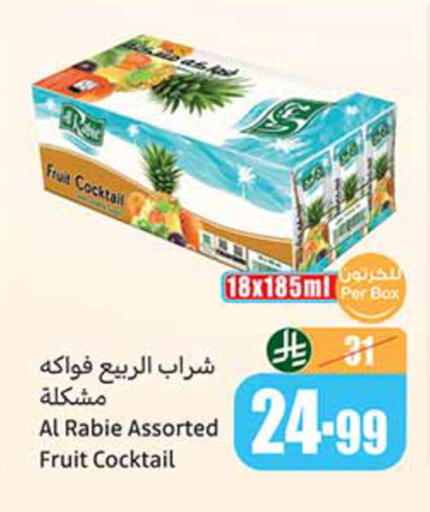 available at أسواق عبد الله العثيم in مملكة العربية السعودية, السعودية, سعودية - المنطقة الشرقية
