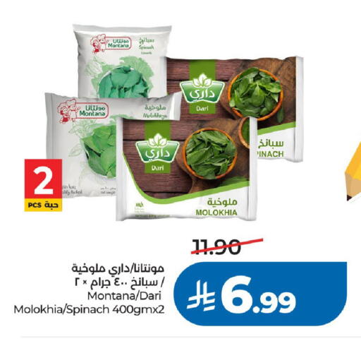 Spinach available at لولو هايبرماركت in مملكة العربية السعودية, السعودية, سعودية - الرياض