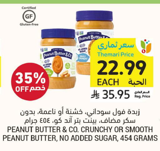 available at أسواق التميمي in مملكة العربية السعودية, السعودية, سعودية - الخبر‎