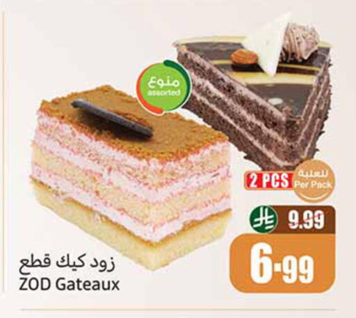 available at أسواق عبد الله العثيم in مملكة العربية السعودية, السعودية, سعودية - خميس مشيط