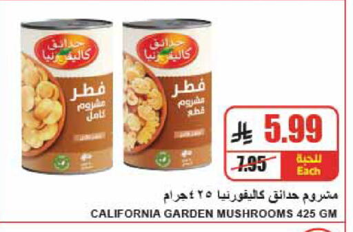 available at A ماركت in مملكة العربية السعودية, السعودية, سعودية - الرياض