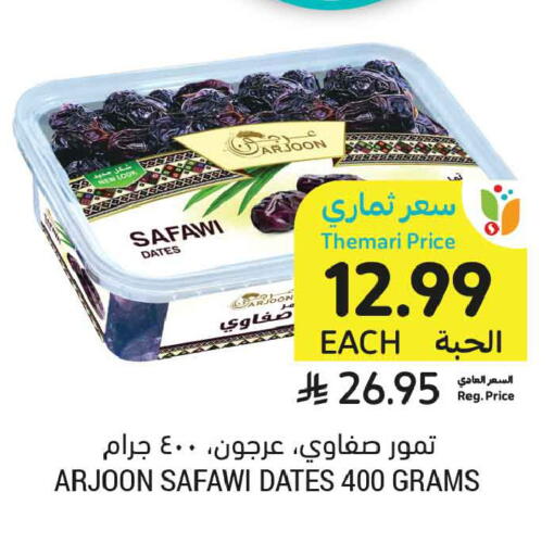 available at أسواق التميمي in مملكة العربية السعودية, السعودية, سعودية - الخبر‎