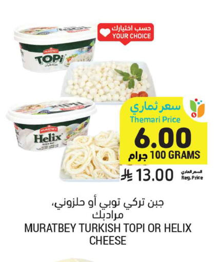 available at أسواق التميمي in مملكة العربية السعودية, السعودية, سعودية - الخبر‎