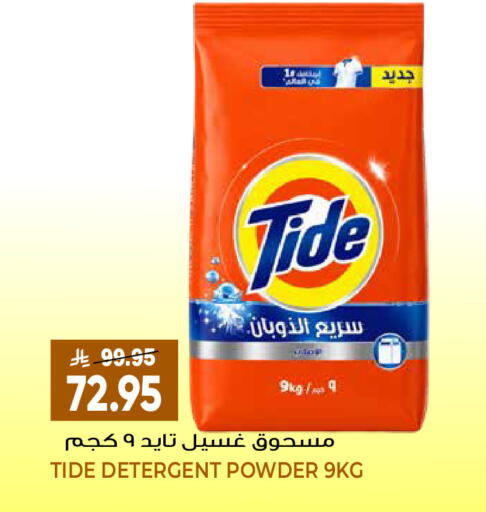 available at Grand Hyper in KSA, Saudi Arabia, Saudi - Riyadh