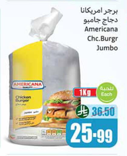 available at أسواق عبد الله العثيم in مملكة العربية السعودية, السعودية, سعودية - خميس مشيط