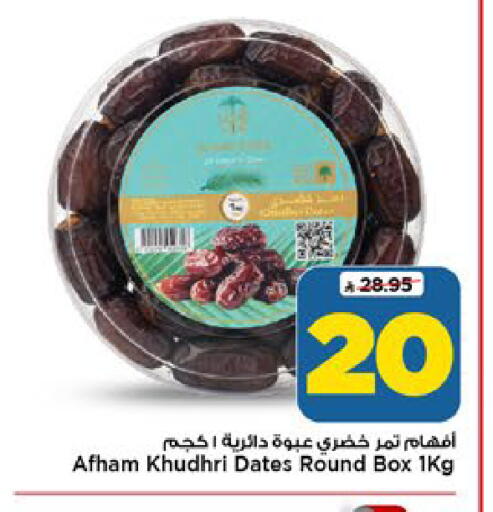 available at مارك & سيف in مملكة العربية السعودية, السعودية, سعودية - الرياض