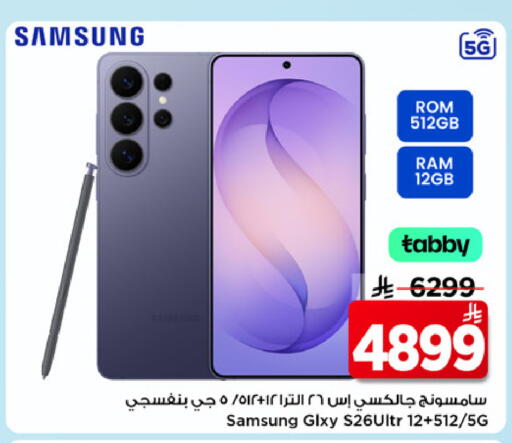 available at Mark & Save in KSA, Saudi Arabia, Saudi - Al Khobar