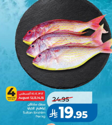 available at لولو هايبرماركت in مملكة العربية السعودية, السعودية, سعودية - الرياض