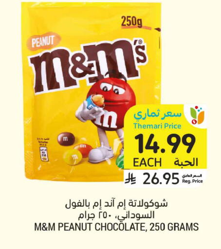 available at أسواق التميمي in مملكة العربية السعودية, السعودية, سعودية - الخبر‎